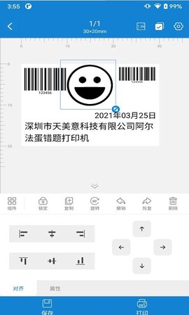 阿蛋口袋打印截图3