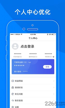 小懂健康截图1