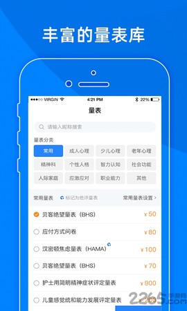 小懂健康截图2