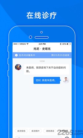 小懂健康截图3
