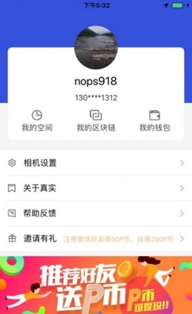 真实相机截图2