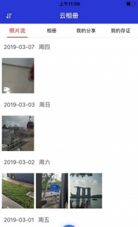 真实相机截图3