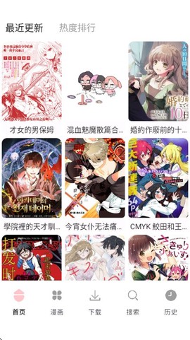 漫画之家官方下载截图1
