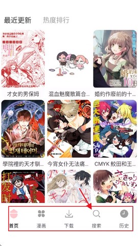 漫画之家官方下载截图2