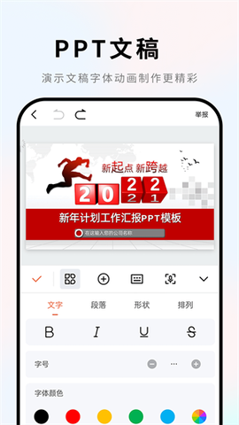 手机word文档截图3