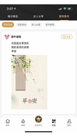 速牛省购[图1]