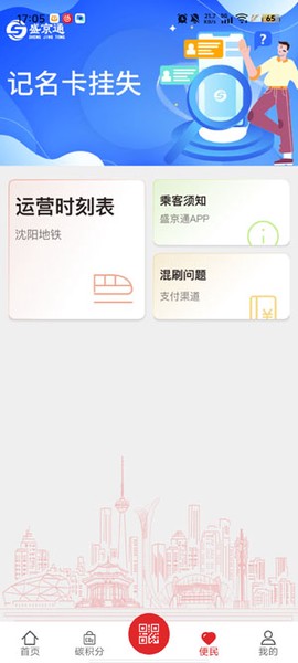 盛京通[图5]