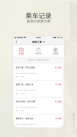 盛京通截图1