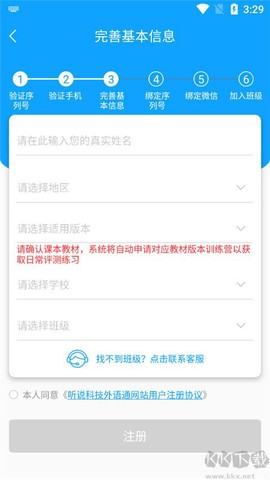 外语通学生版[图4]