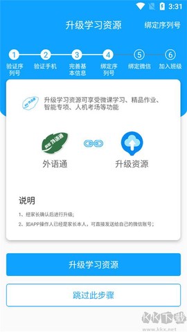 外语通学生版[图5]