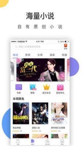 书书屋截图2