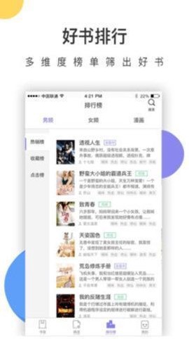 书书屋截图3