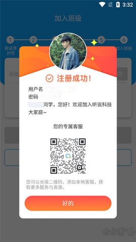外语通学生版[图8]