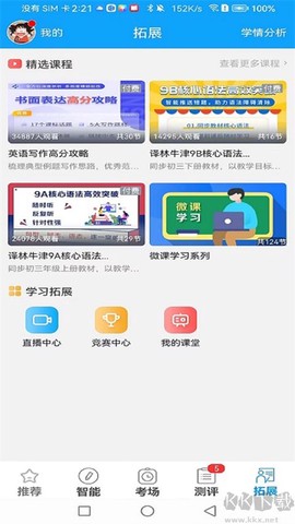 外语通学生版[图10]