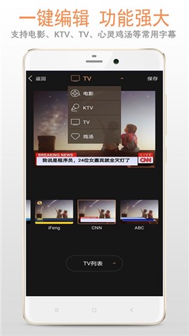 恶搞图片加字幕截图1