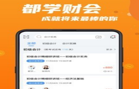 都学财会[图1]
