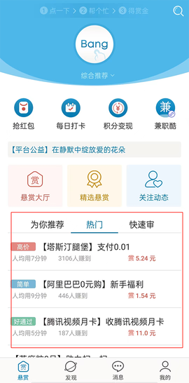 众人帮[图1]
