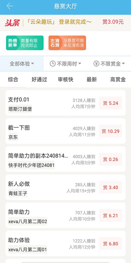 众人帮[图2]