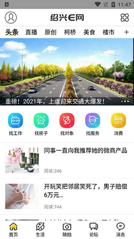绍兴E网[图1]