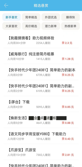 众人帮[图3]