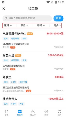 绍兴E网[图3]