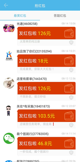 众人帮[图4]