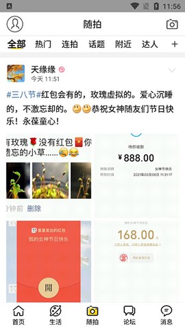 绍兴E网[图5]