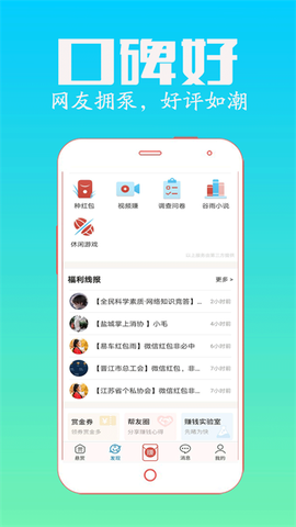 众人帮截图1
