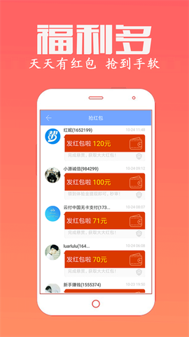 众人帮截图2