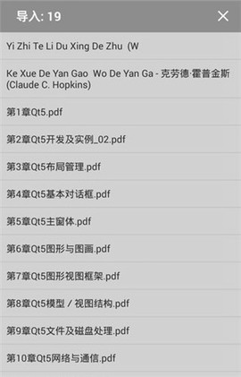 静读天下安卓版[图1]