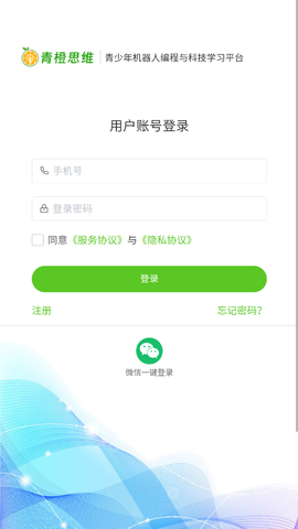 青橙思维[图1]