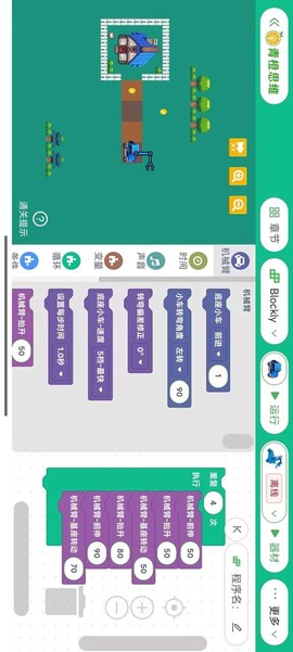 青橙思维截图3