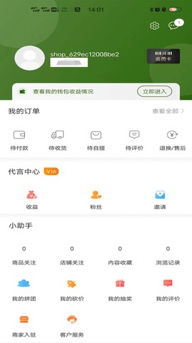 三农平台截图1