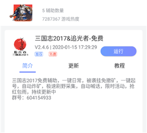 鸟人助手极速版[图1]