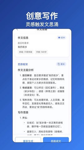 无忧写作截图2