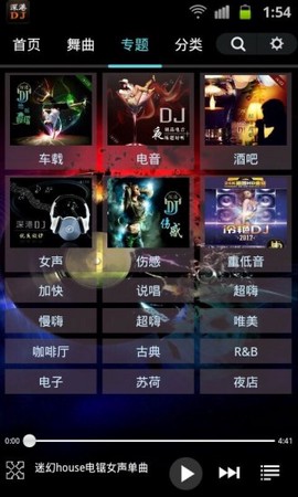 深港DJ音乐盒截图2