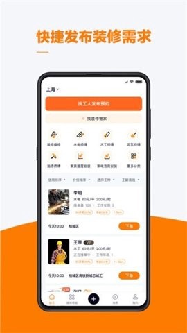 云快班截图3