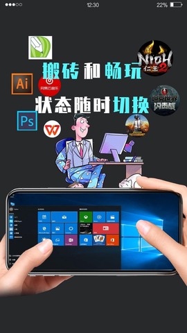 口袋魔盒云电脑[图2]