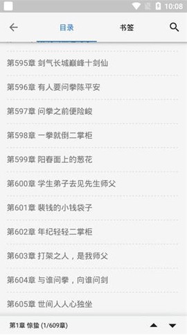 书迷截图3