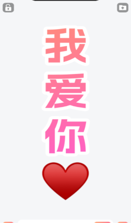 手持炫酷弹幕[图2]