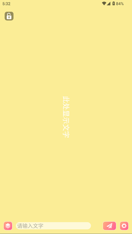 手持炫酷弹幕截图1