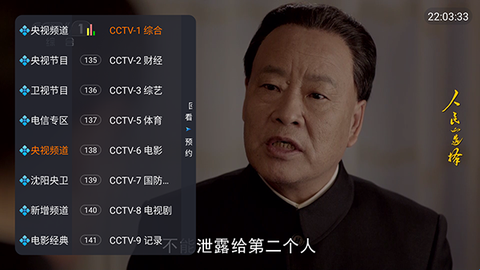 飞鱼电视[图2]