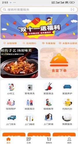 交发百科截图1