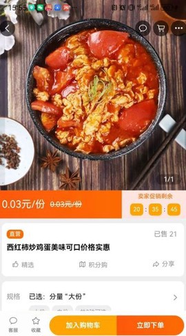 交发百科截图2