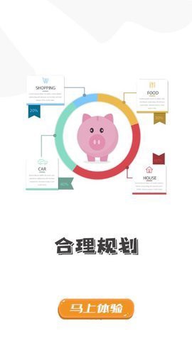 花花记账截图1