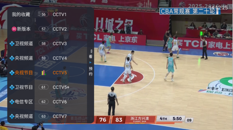 飞鱼电视截图2