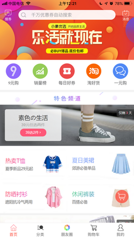 小象优选[图1]