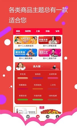 小象优选截图2