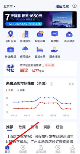 酒店之家[图1]