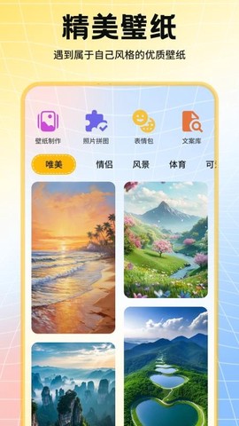 遇榶壁纸[图1]